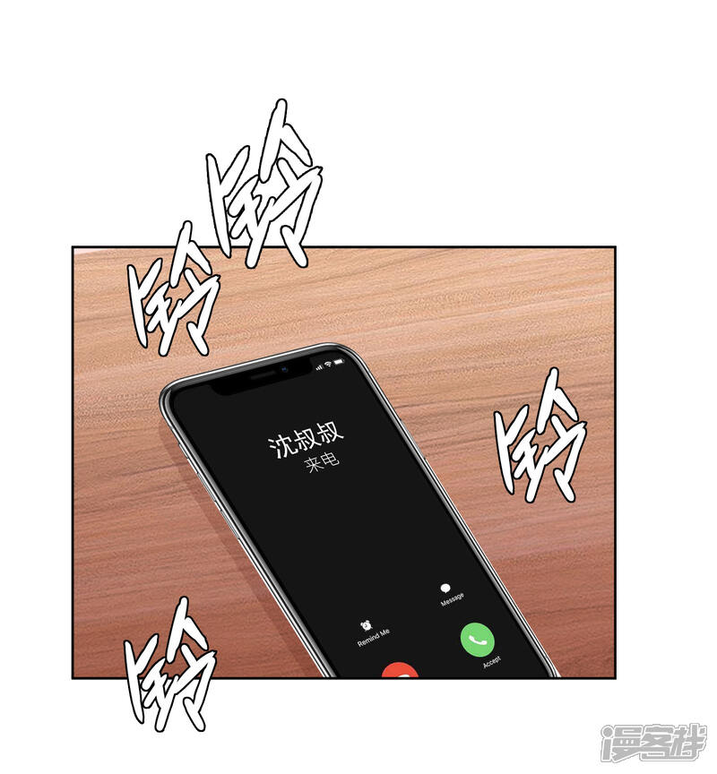 《明星教成男朋友》第44话 心慌意乱 第30页