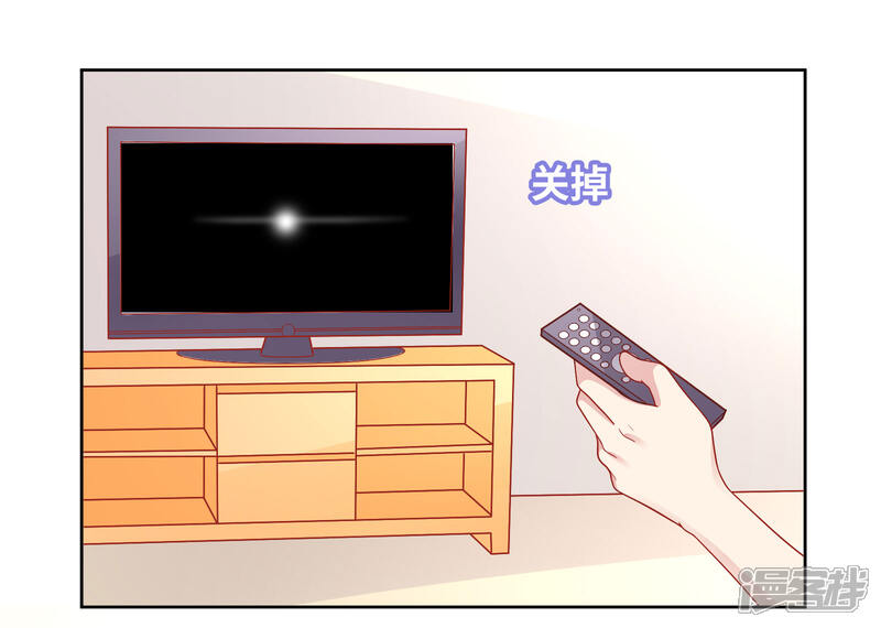 《明星教成男朋友》第44话 心慌意乱 第6页