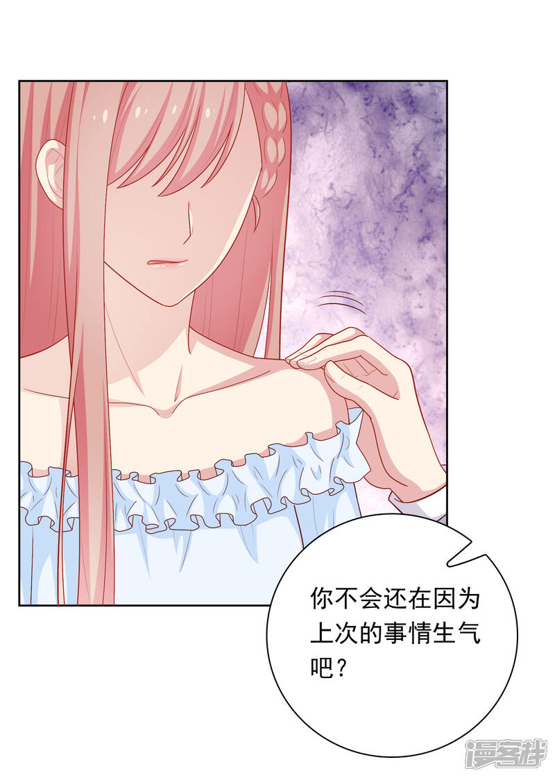 《明星教成男朋友》第47话 没有送出手的花 第10页