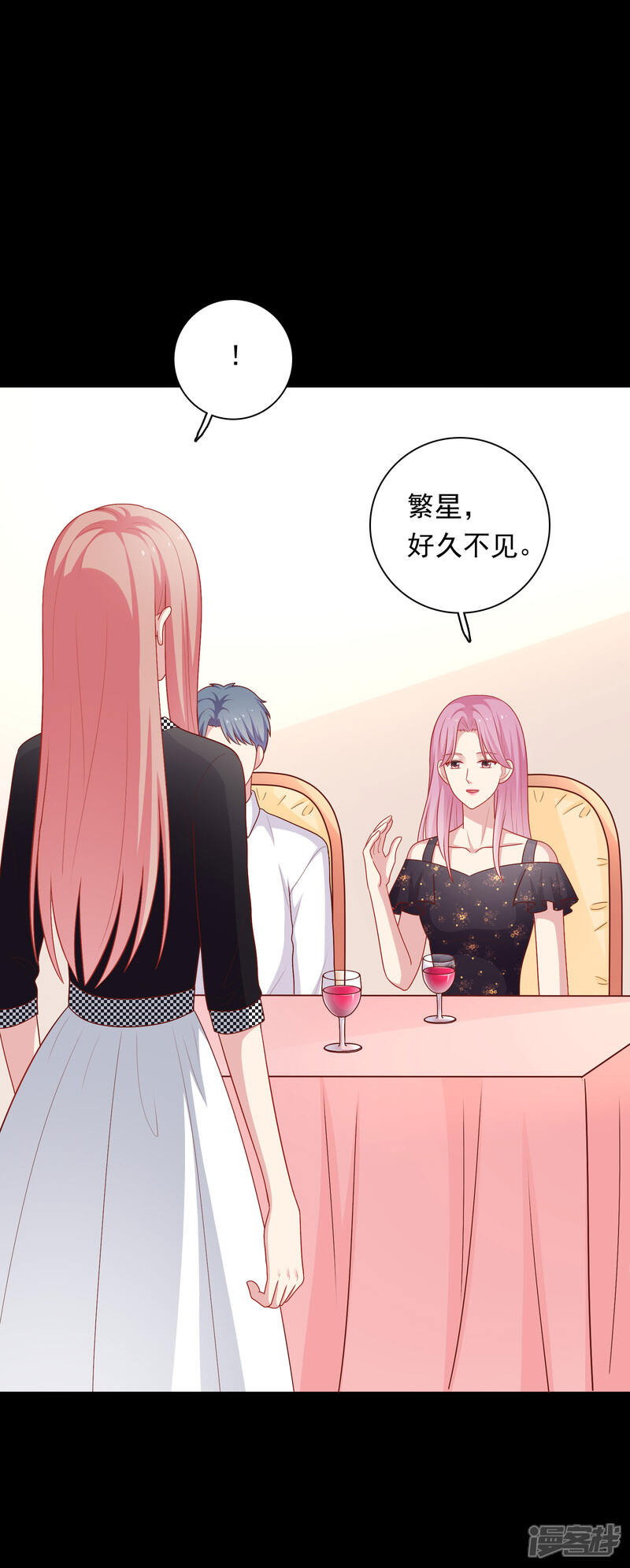 《明星教成男朋友》第47话 没有送出手的花 第13页
