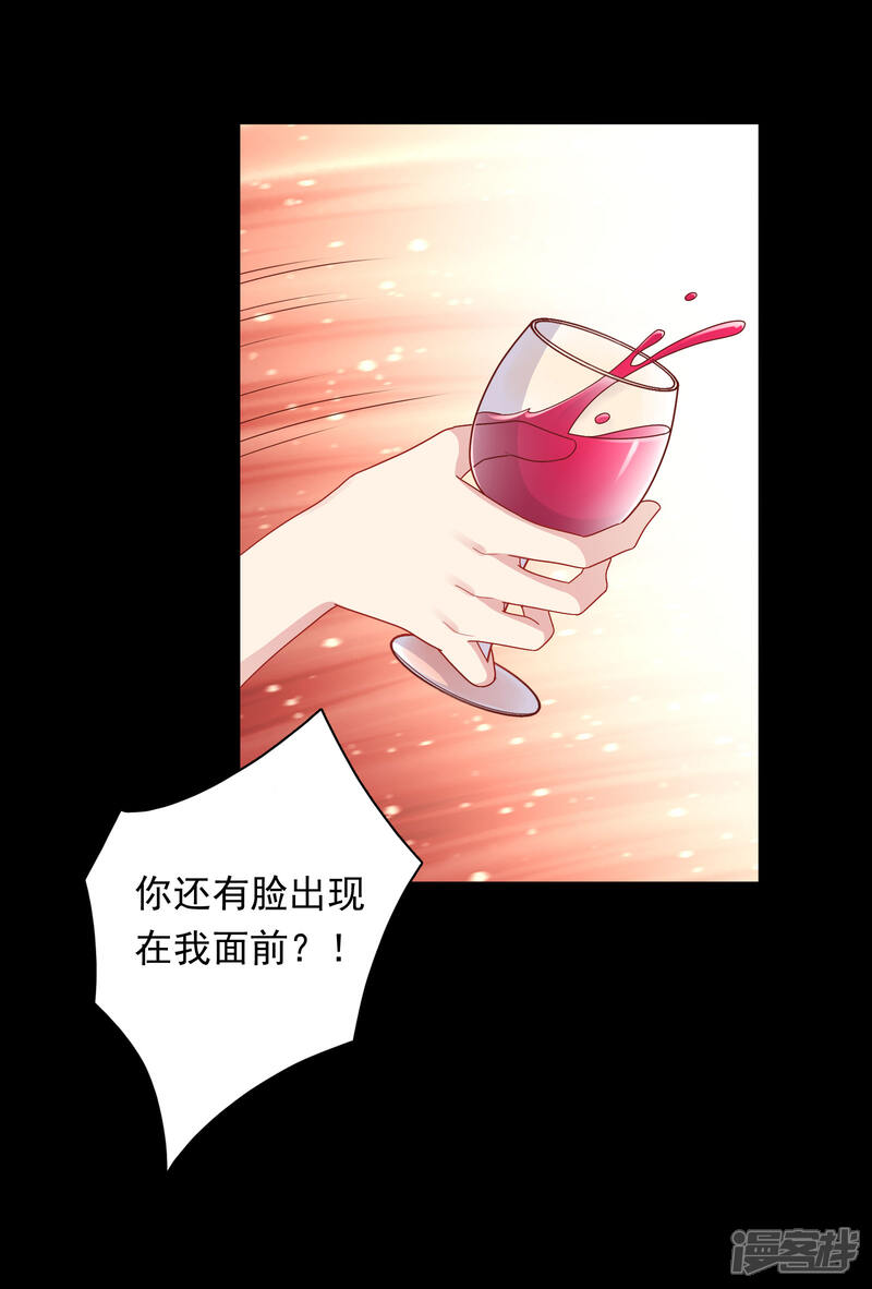 《明星教成男朋友》第47话 没有送出手的花 第14页