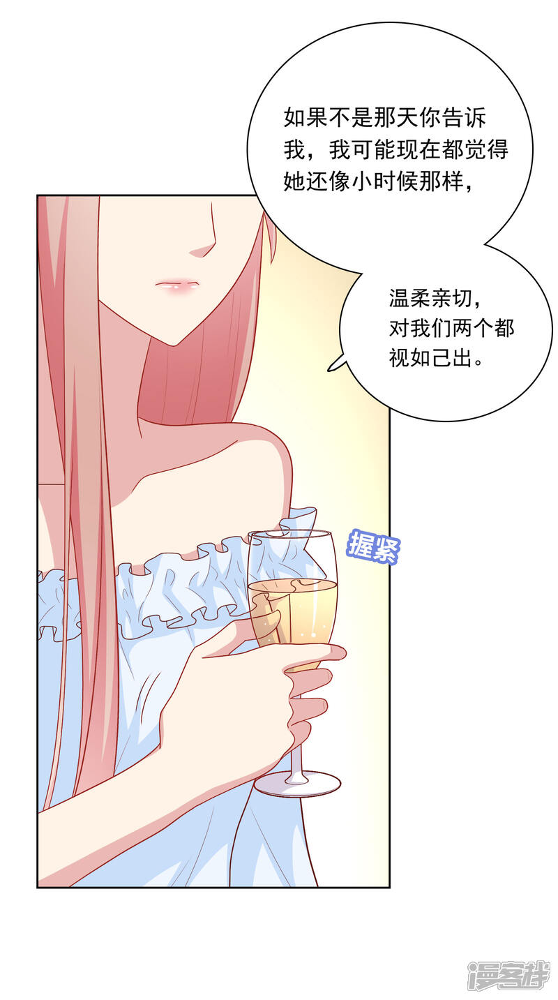 《明星教成男朋友》第47话 没有送出手的花 第20页
