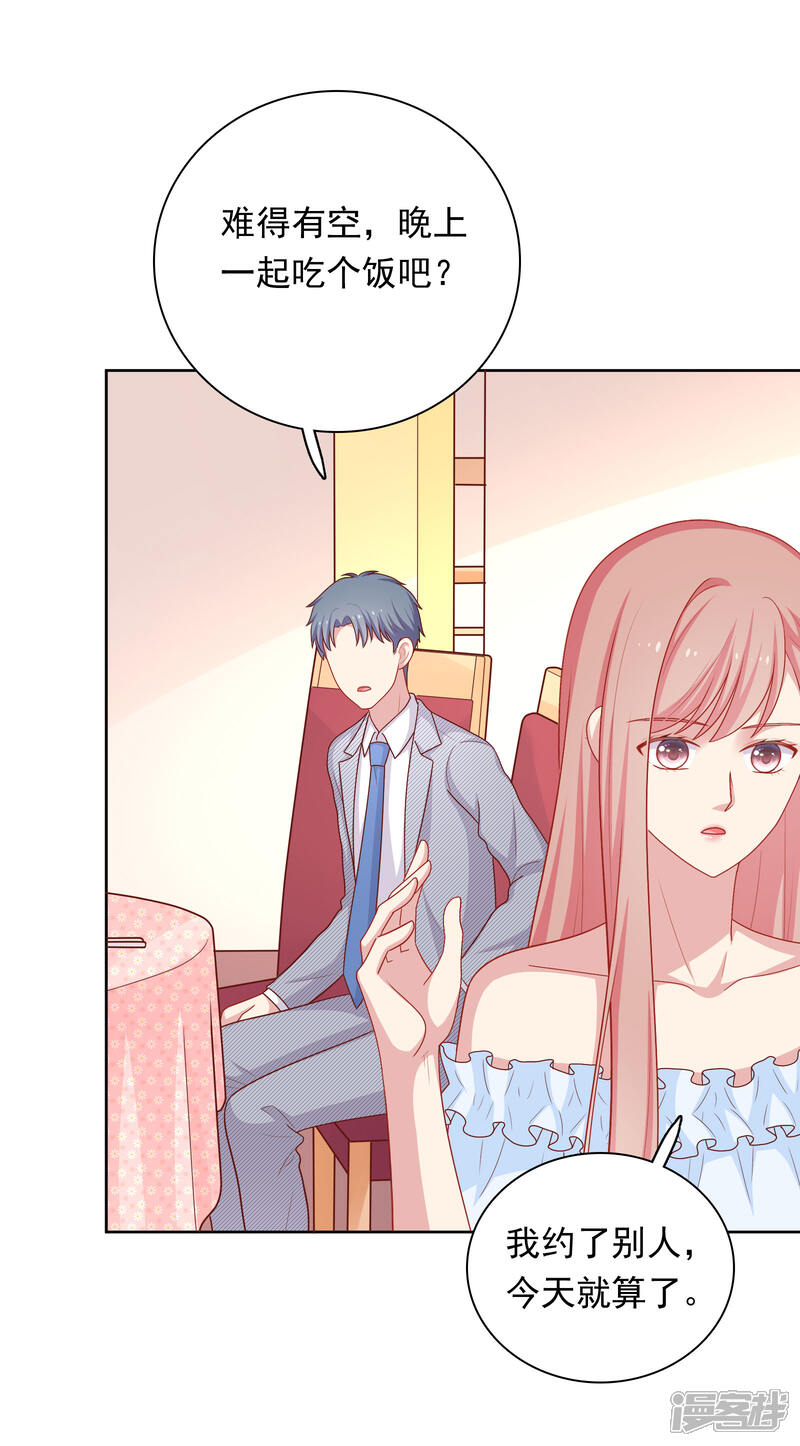 《明星教成男朋友》第47话 没有送出手的花 第22页