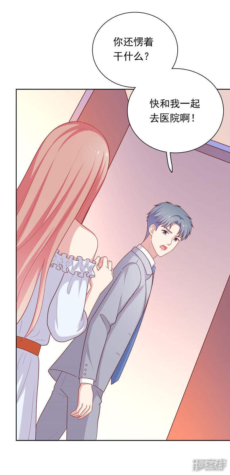 《明星教成男朋友》第47话 没有送出手的花 第27页