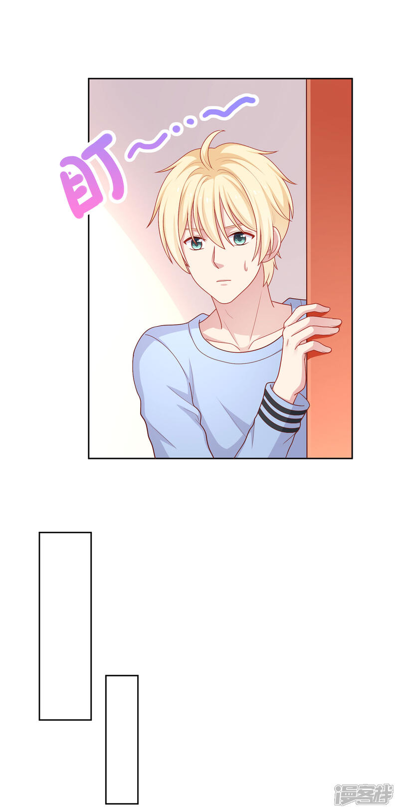 《明星教成男朋友》第47话 没有送出手的花 第3页