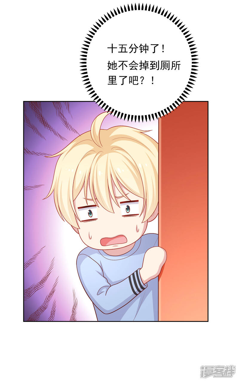 《明星教成男朋友》第47话 没有送出手的花 第4页