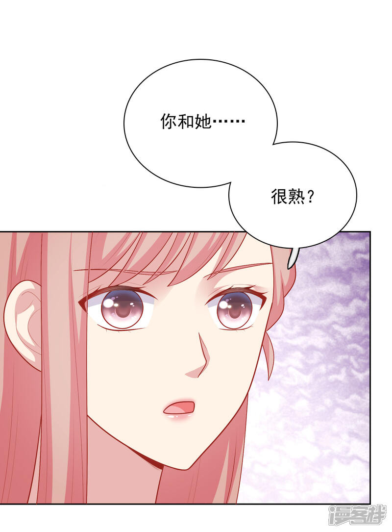 《明星教成男朋友》第47话 没有送出手的花 第8页