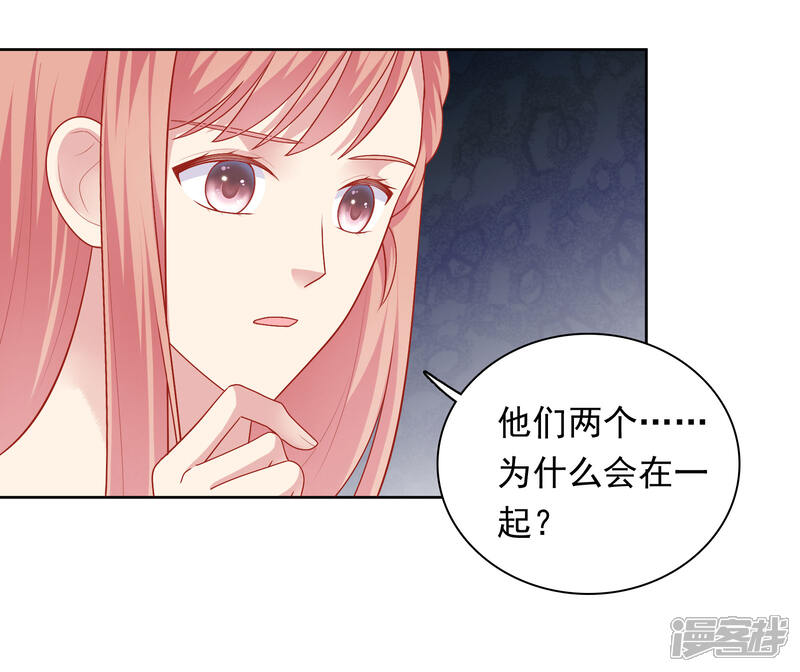 《明星教成男朋友》第46话 送花 第13页