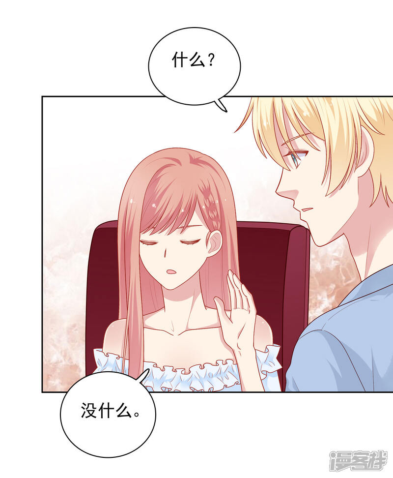 《明星教成男朋友》第46话 送花 第14页