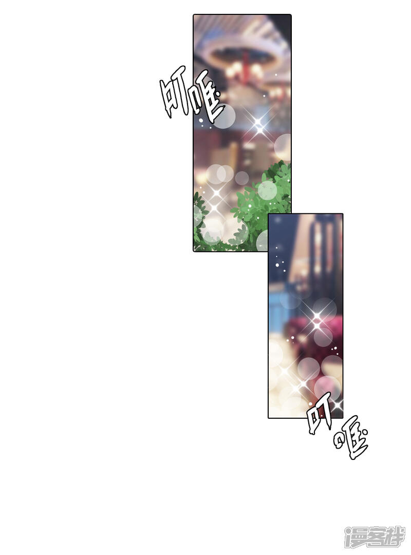 《明星教成男朋友》第46话 送花 第15页