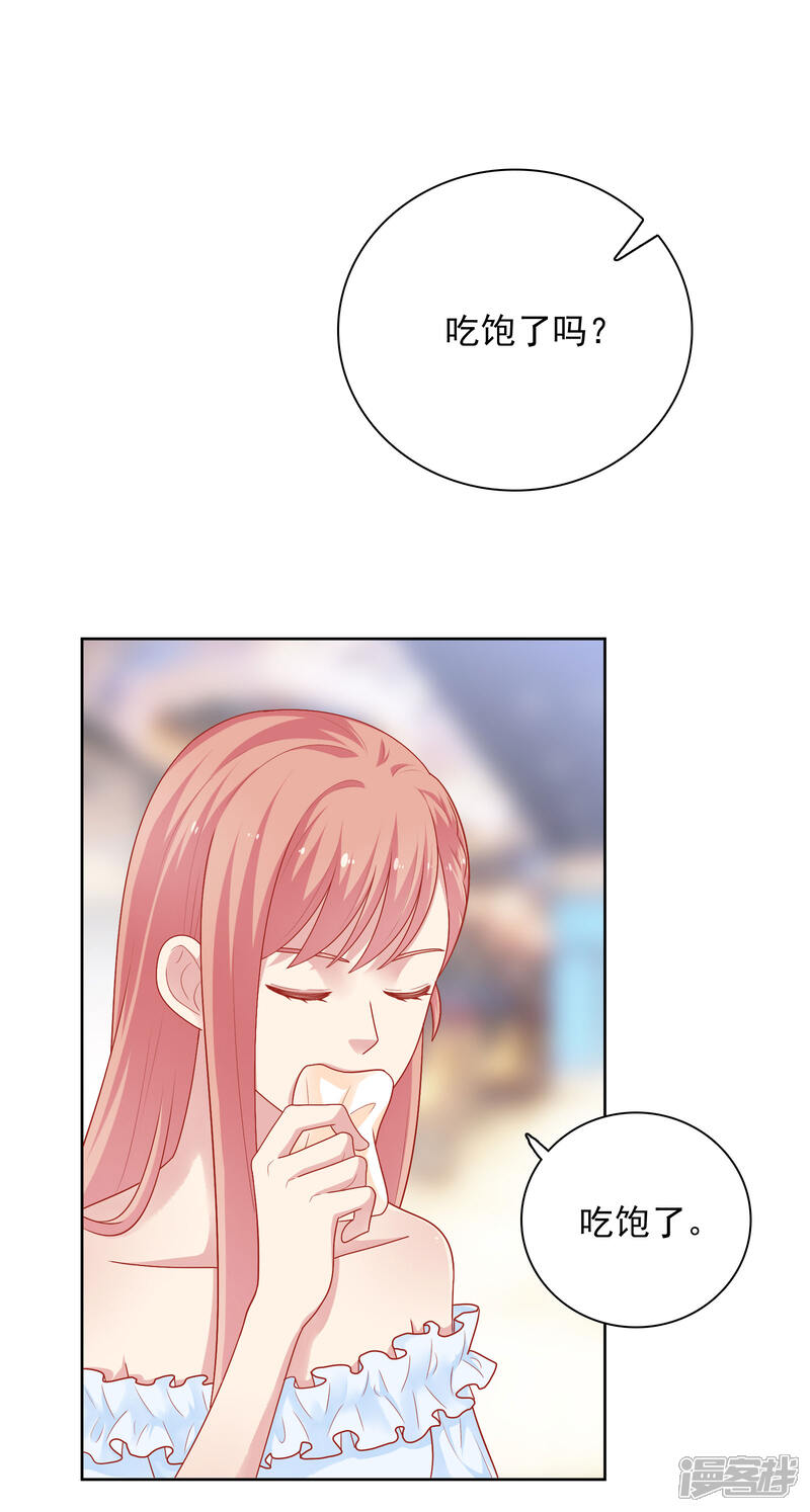 《明星教成男朋友》第46话 送花 第19页