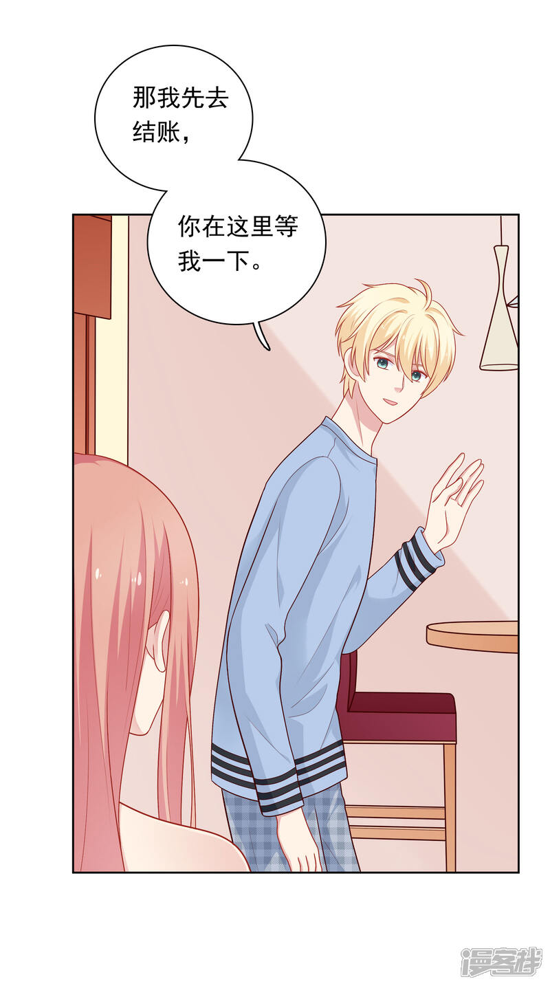 《明星教成男朋友》第46话 送花 第20页