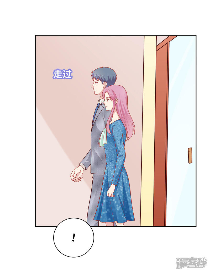 《明星教成男朋友》第46话 送花 第22页