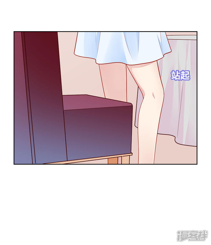 《明星教成男朋友》第46话 送花 第24页