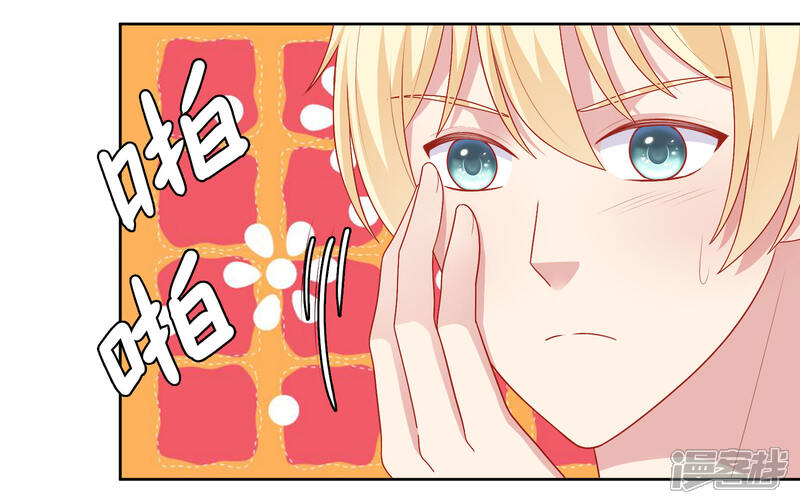 《明星教成男朋友》第46话 送花 第26页