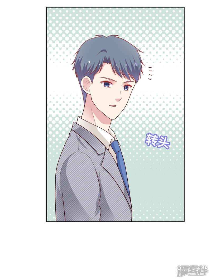 《明星教成男朋友》第46话 送花 第7页