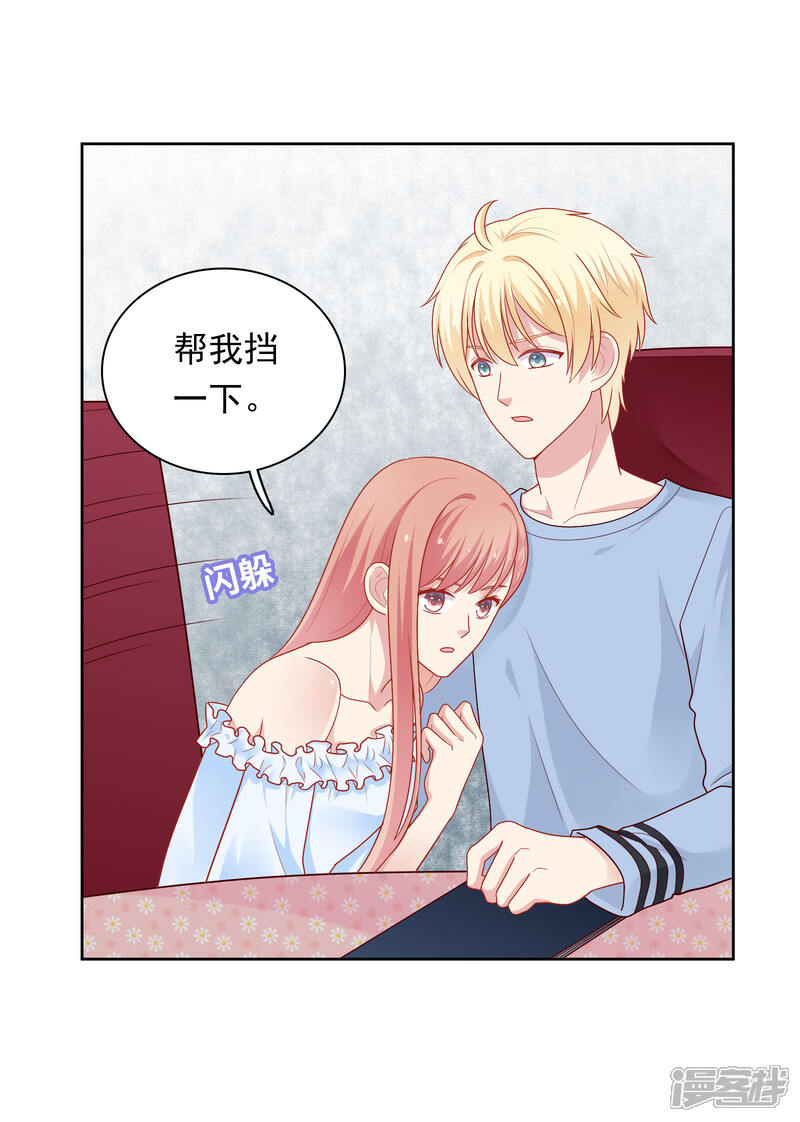 《明星教成男朋友》第46话 送花 第8页