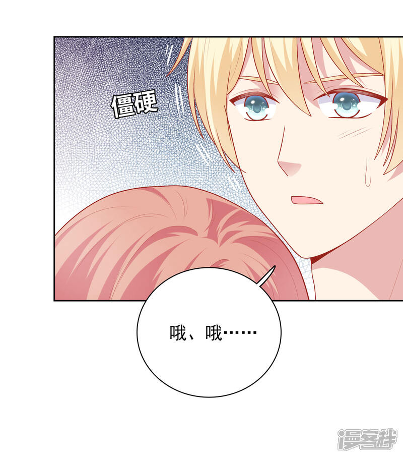 《明星教成男朋友》第46话 送花 第9页