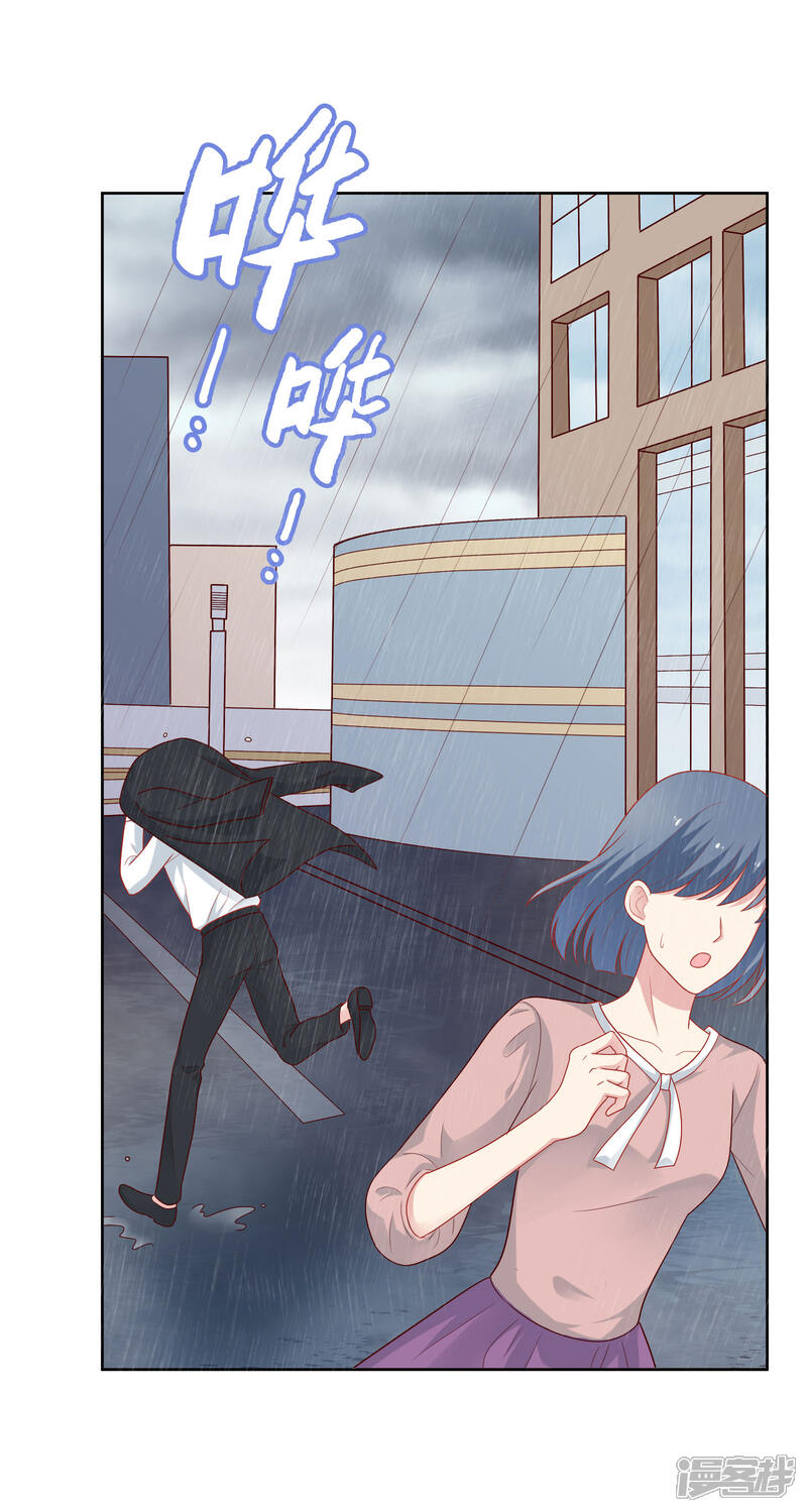 《明星教成男朋友》第48话 沈繁星失联 第12页