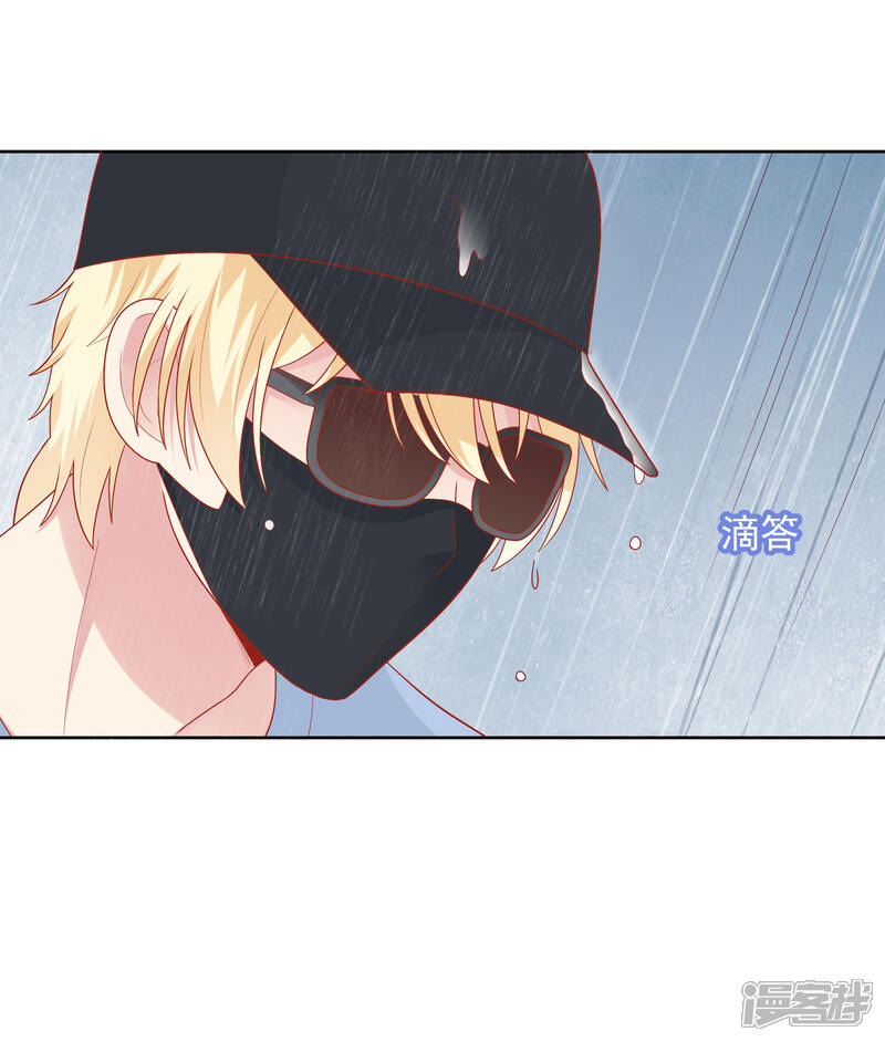 《明星教成男朋友》第48话 沈繁星失联 第14页