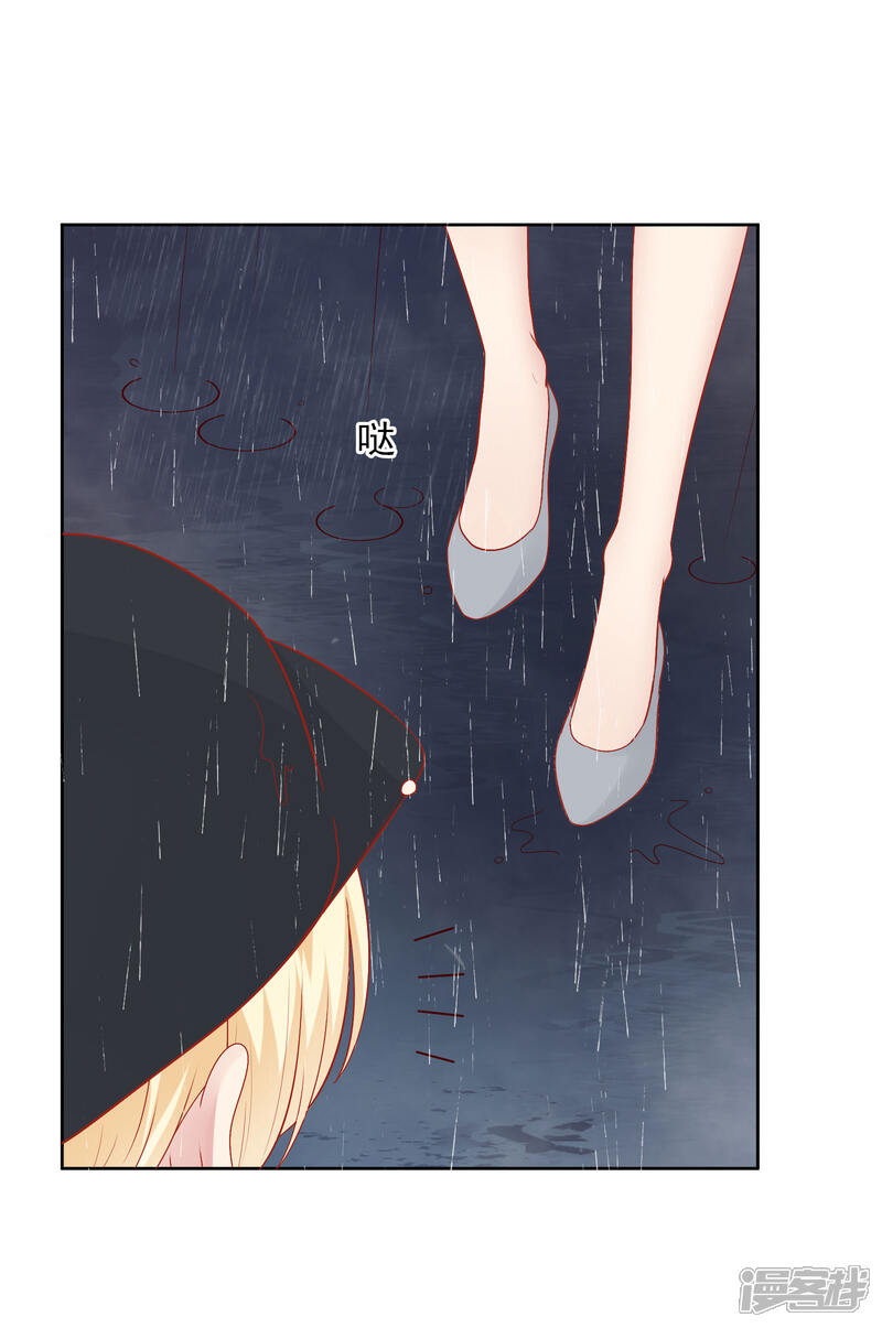 《明星教成男朋友》第48话 沈繁星失联 第15页