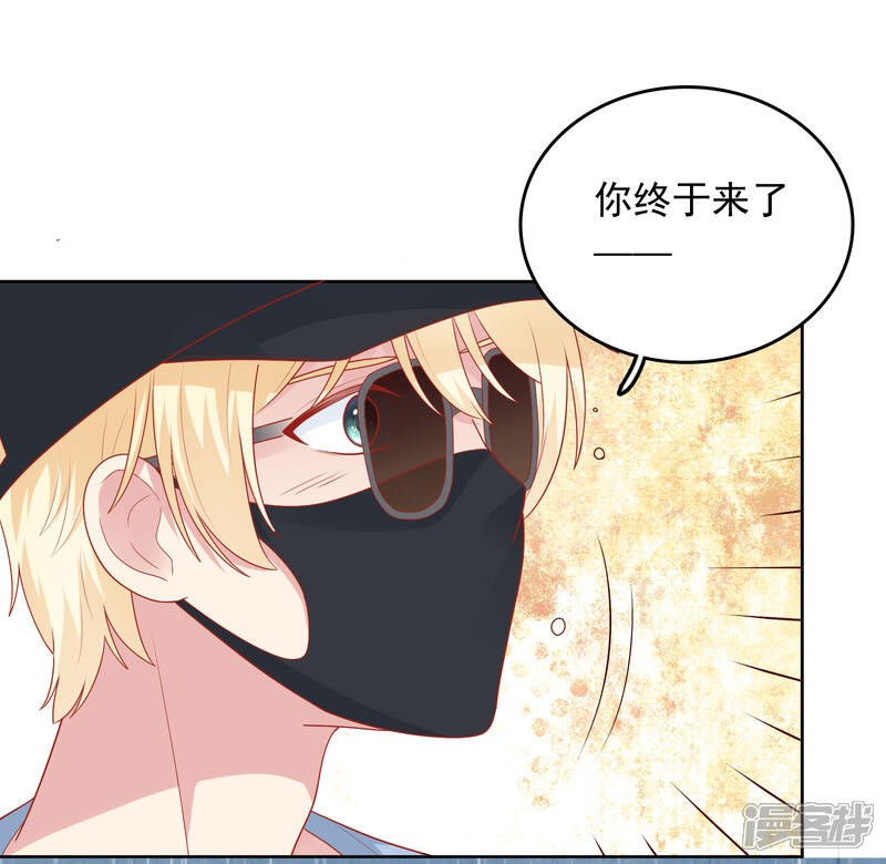《明星教成男朋友》第48话 沈繁星失联 第16页