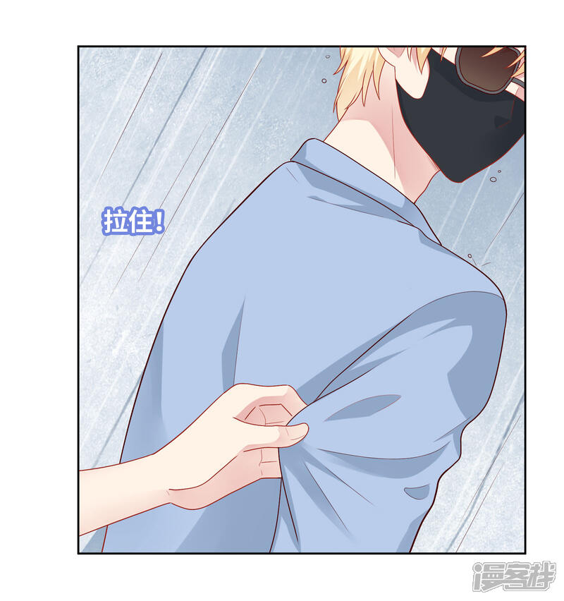 《明星教成男朋友》第48话 沈繁星失联 第21页