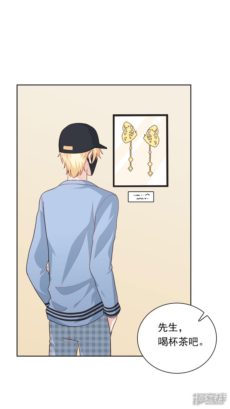 《明星教成男朋友》第48话 沈繁星失联 第3页