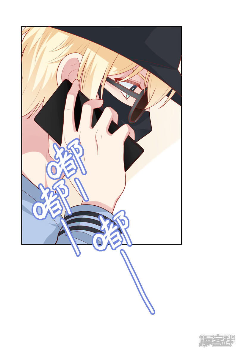 《明星教成男朋友》第48话 沈繁星失联 第8页