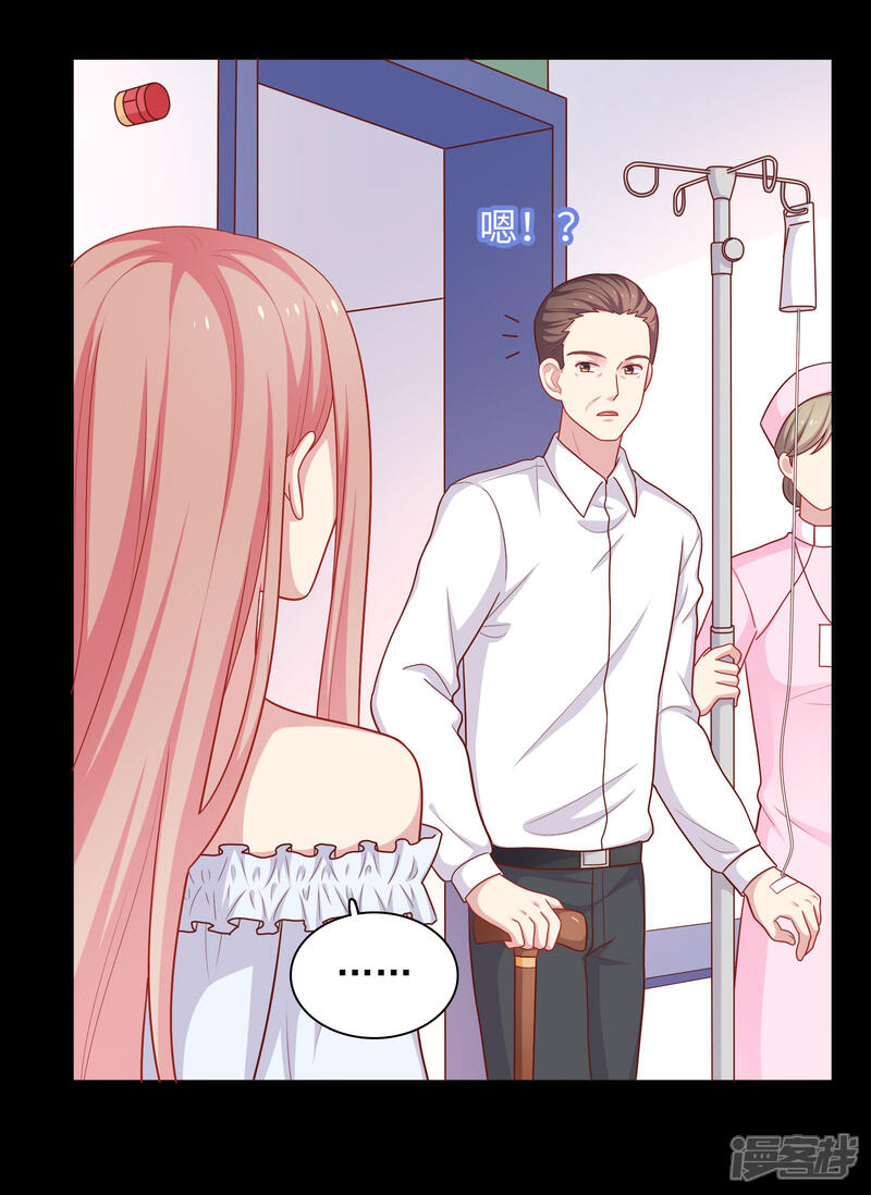 《明星教成男朋友》第49话 我在等你 第12页