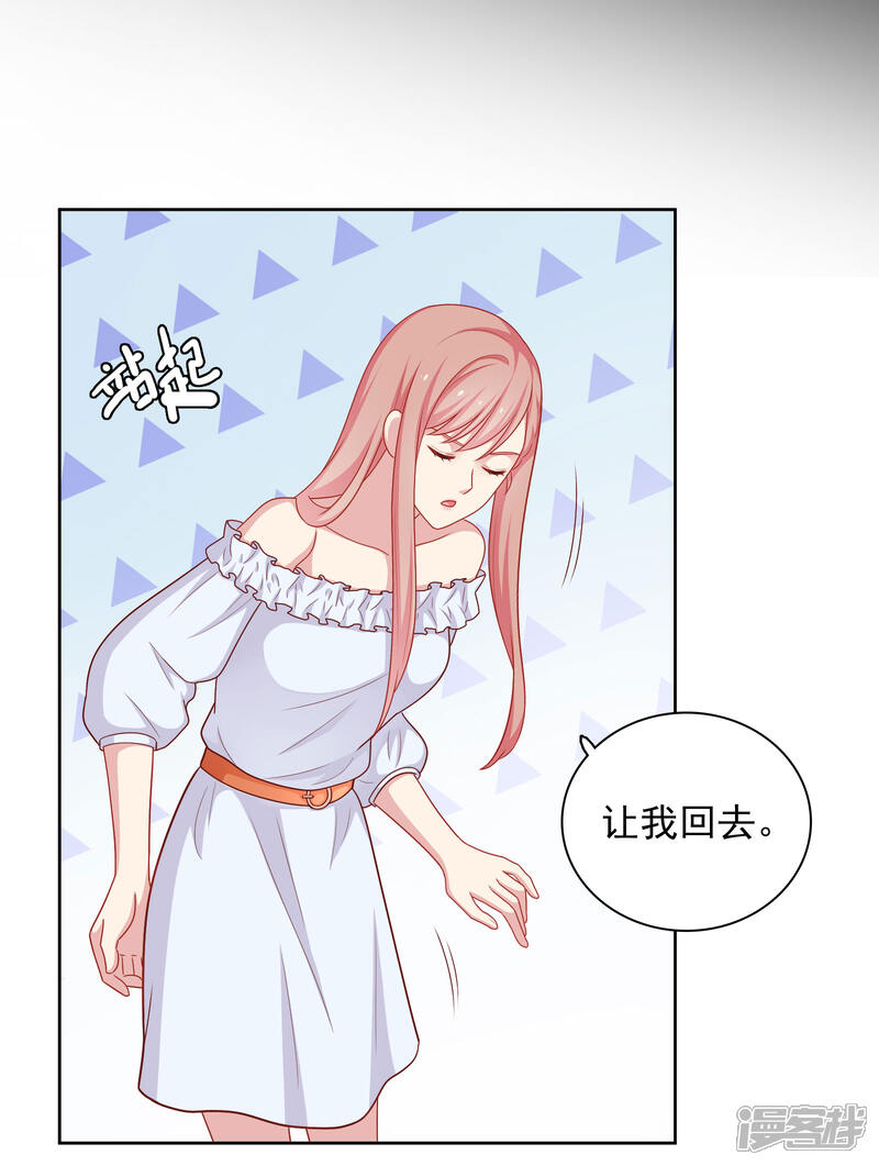《明星教成男朋友》第49话 我在等你 第16页