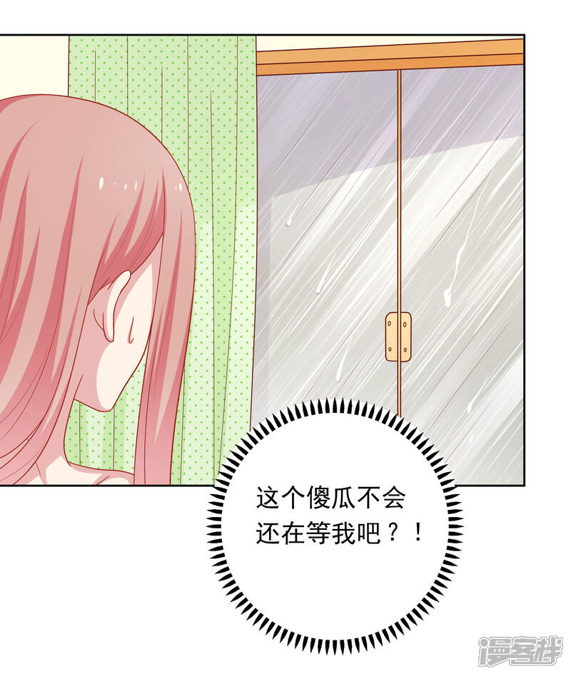 《明星教成男朋友》第49话 我在等你 第28页