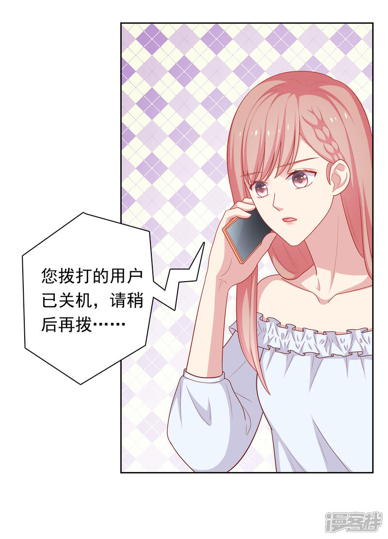 《明星教成男朋友》第49话 我在等你 第29页
