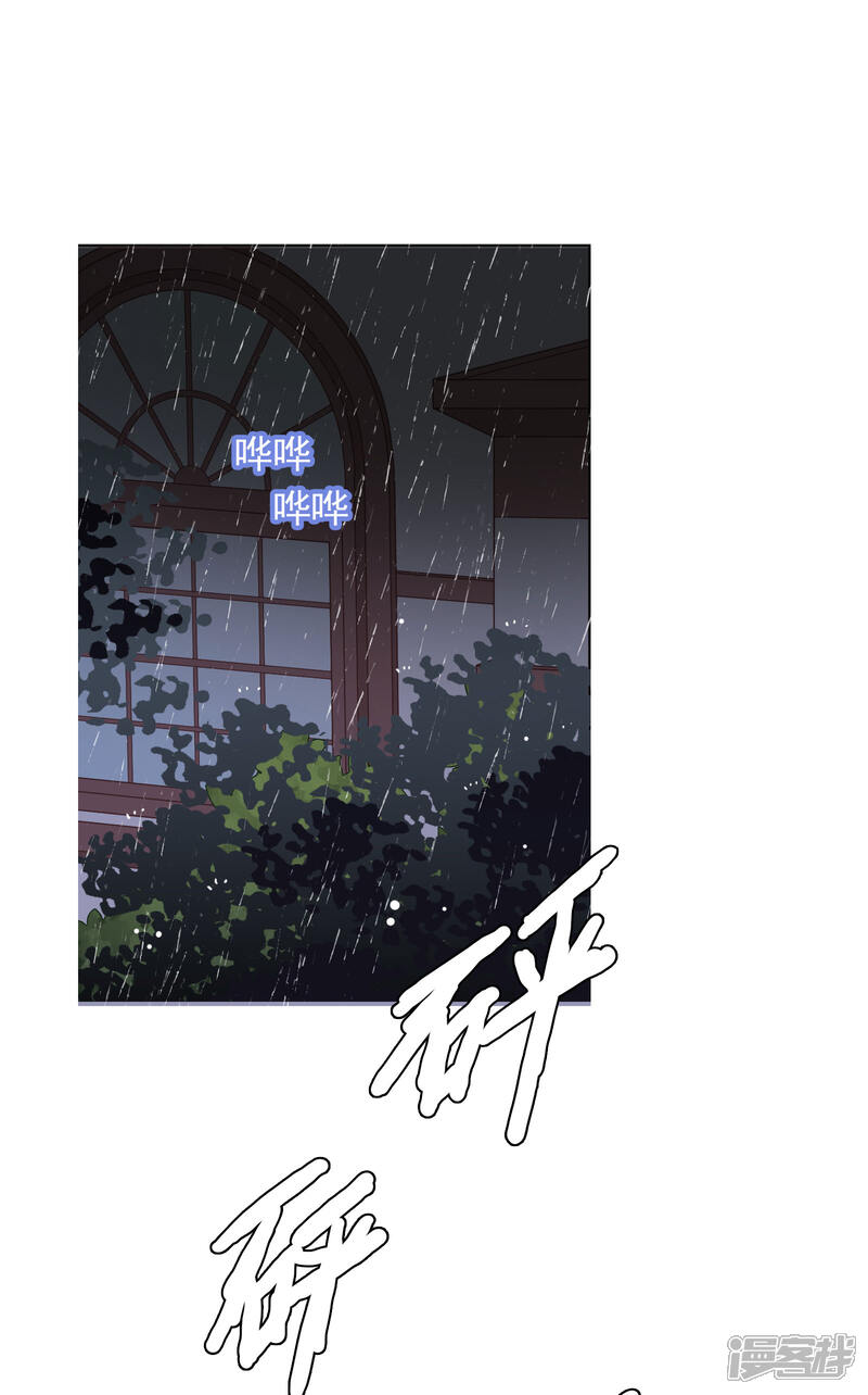《明星教成男朋友》第49话 我在等你 第2页
