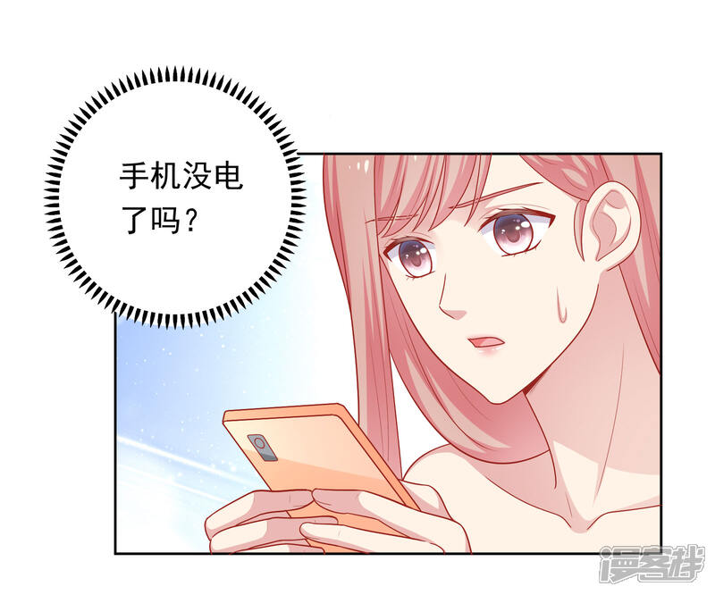 《明星教成男朋友》第49话 我在等你 第30页