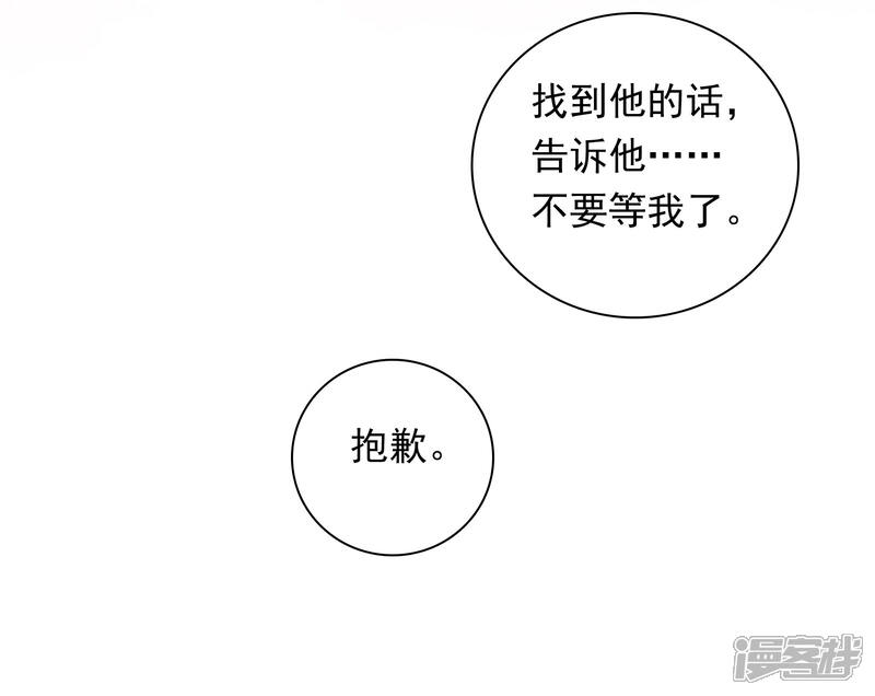 《明星教成男朋友》第49话 我在等你 第33页