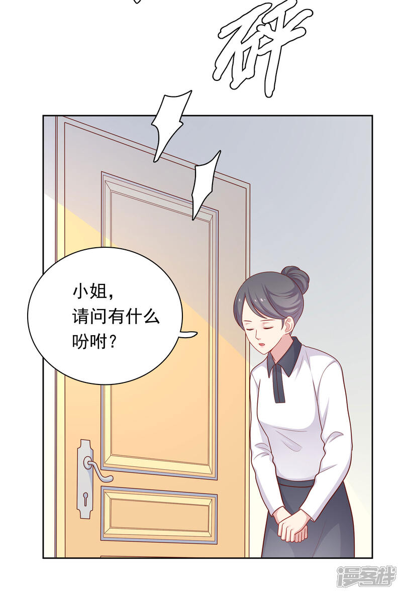 《明星教成男朋友》第49话 我在等你 第3页