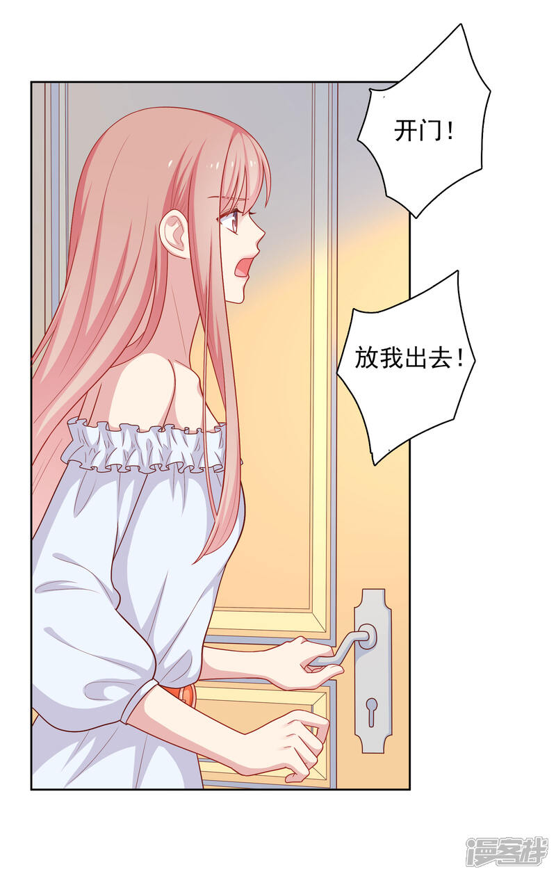 《明星教成男朋友》第49话 我在等你 第4页