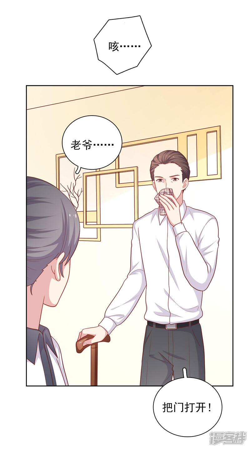 《明星教成男朋友》第49话 我在等你 第6页