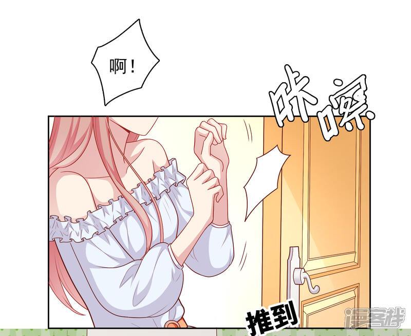 《明星教成男朋友》第49话 我在等你 第7页