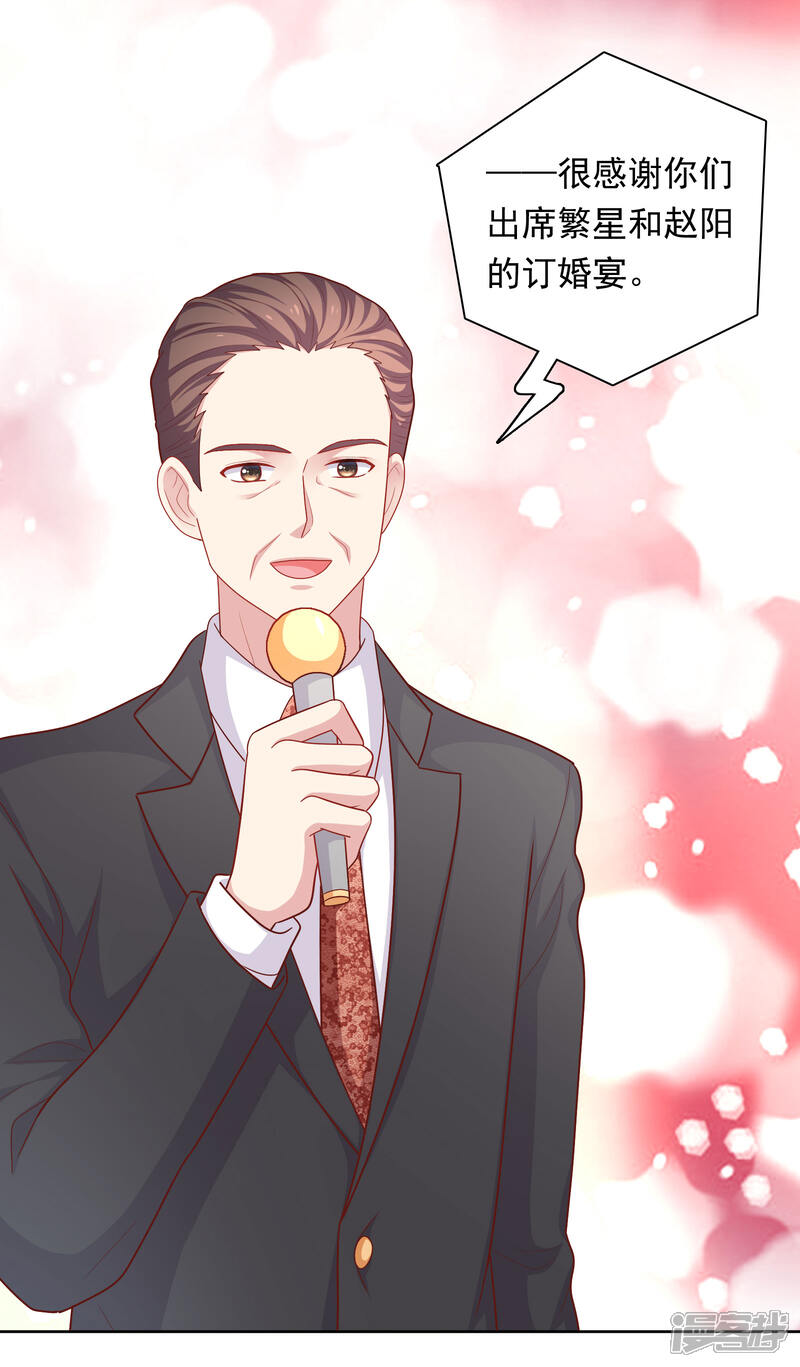 《明星教成男朋友》第51话 我有喜欢的人了！ 第11页