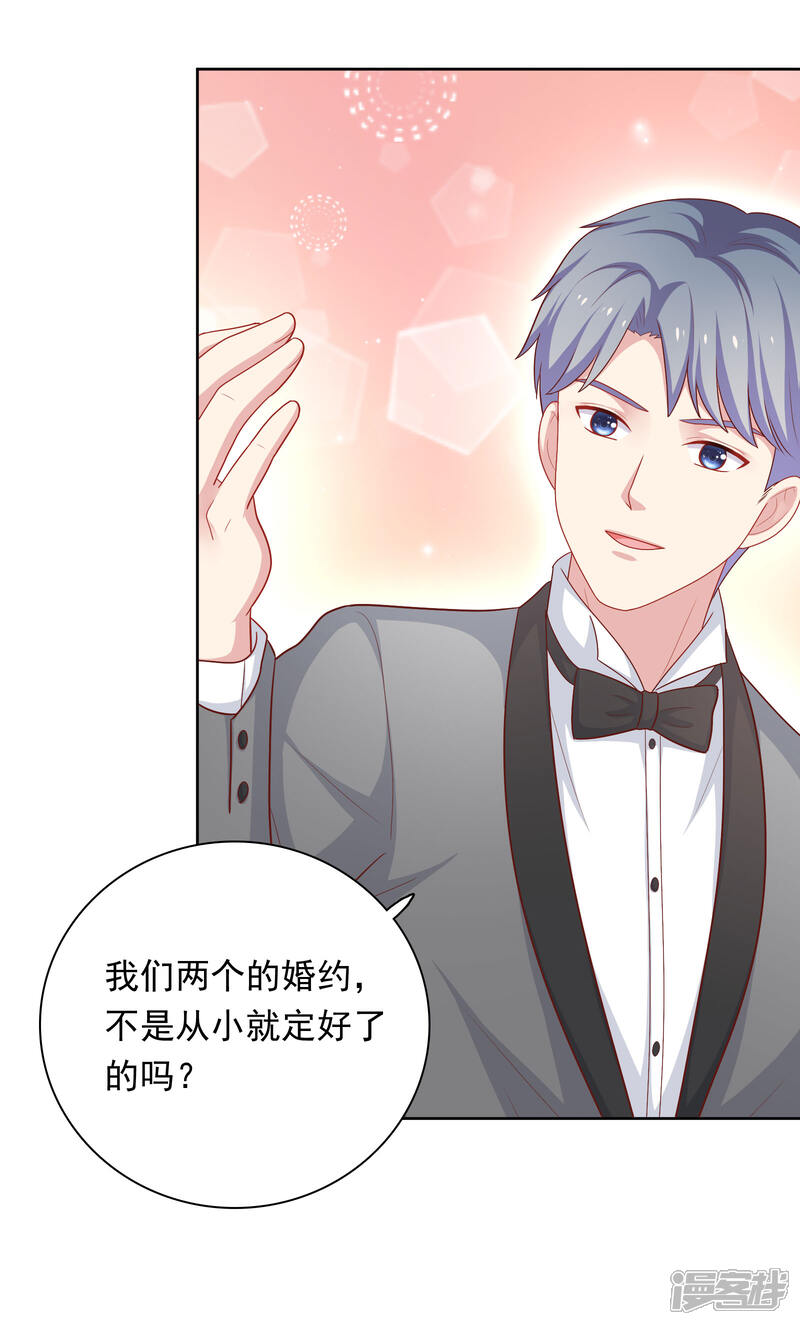 《明星教成男朋友》第51话 我有喜欢的人了！ 第17页