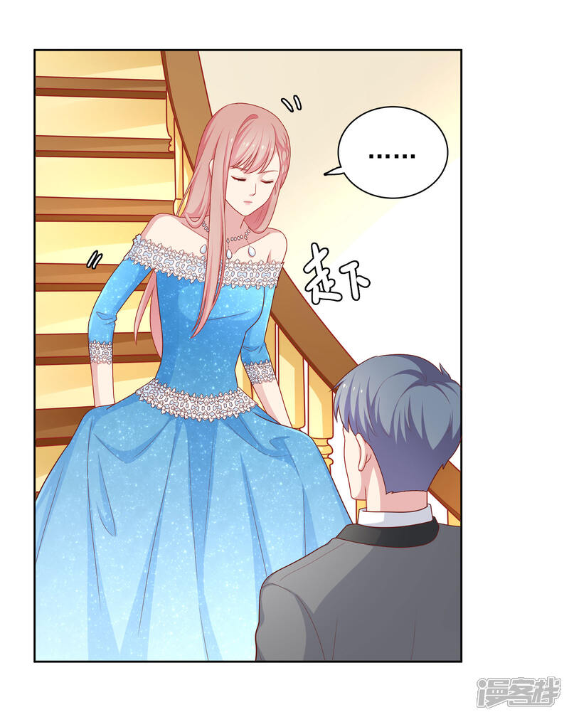 《明星教成男朋友》第51话 我有喜欢的人了！ 第22页