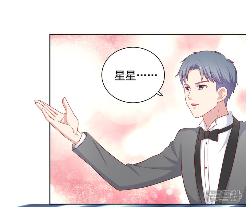 《明星教成男朋友》第51话 我有喜欢的人了！ 第23页