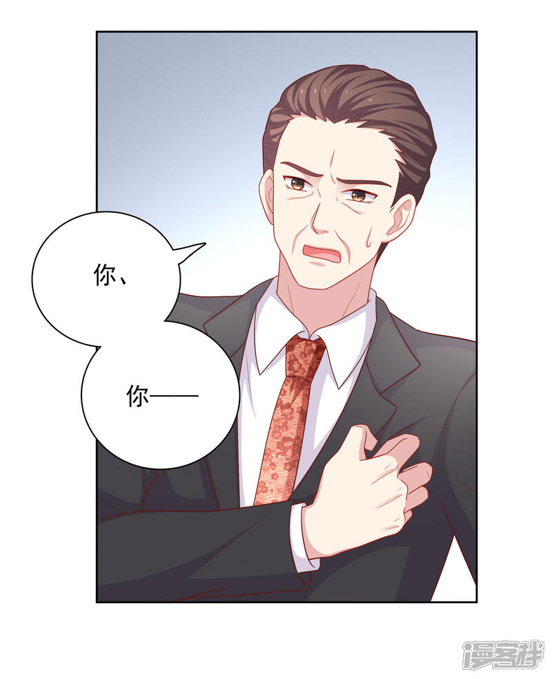 《明星教成男朋友》第51话 我有喜欢的人了！ 第29页