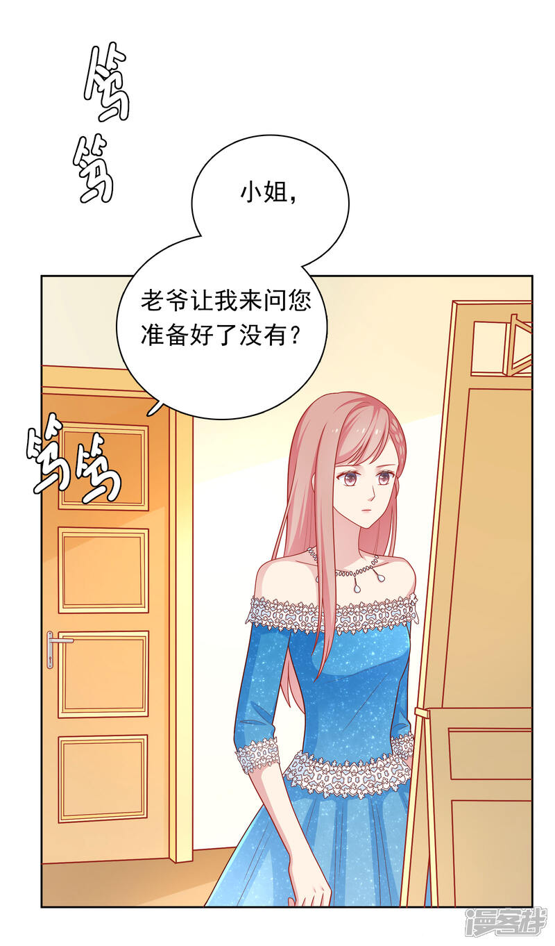 《明星教成男朋友》第51话 我有喜欢的人了！ 第2页