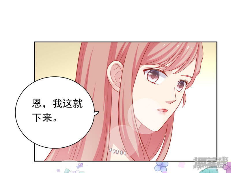 《明星教成男朋友》第51话 我有喜欢的人了！ 第3页