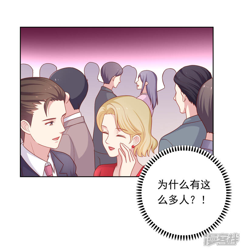 《明星教成男朋友》第51话 我有喜欢的人了！ 第6页