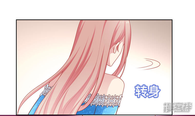 《明星教成男朋友》第51话 我有喜欢的人了！ 第8页