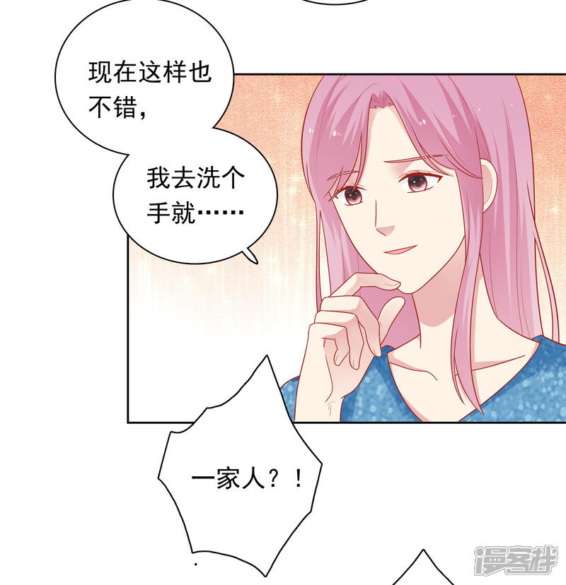 《明星教成男朋友》第50话 猜测 第10页